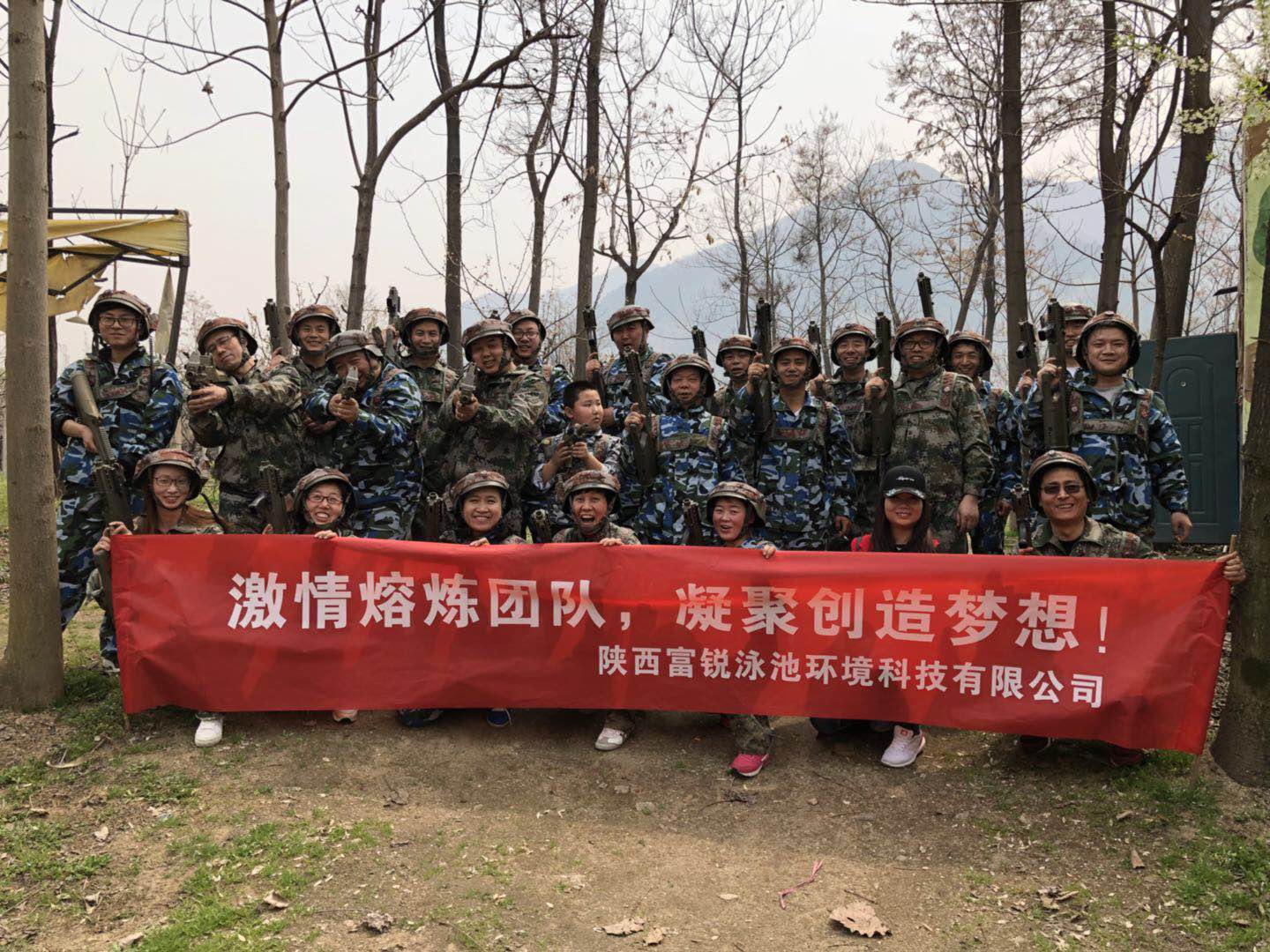 2018年戶(hù)外真人CS拓展訓(xùn)練